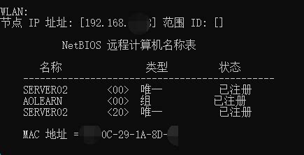 139端口 认识 NETBIOS-SSN - CHANG_09 - 博客园
