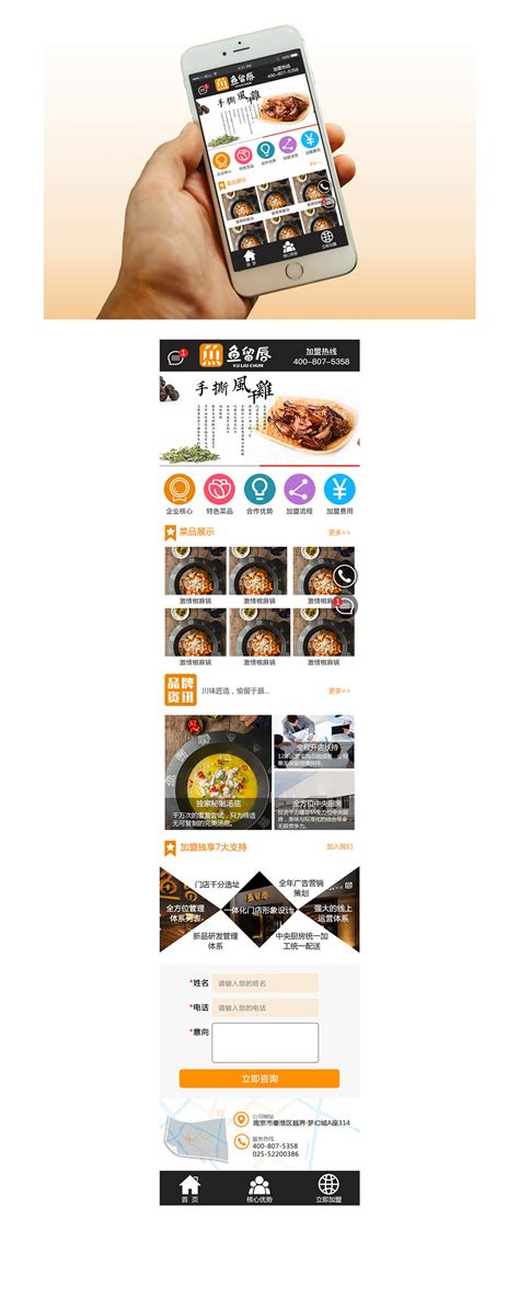 餐饮美食领券营销活动推广单页HTML5手机网站模板_手机网站模板_网站模板_js代码