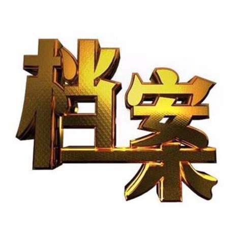 随县档案馆-随州市人民政府门户网站