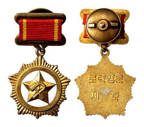 战士荣誉勋章是朝鲜民主主义人民共和国最高人民会议常任委员会颁发的荣誉称号_荣誉奖章_荣誉奖章_世界历史网(http://www.sjlishi ...