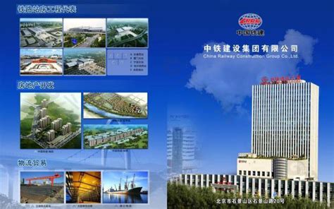 中铁建设集团图片平面广告素材免费下载(图片编号:2755540)-六图网