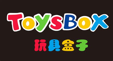 玩具logo；玩具logo设计模板在线制作 - 标小智LOGO神器