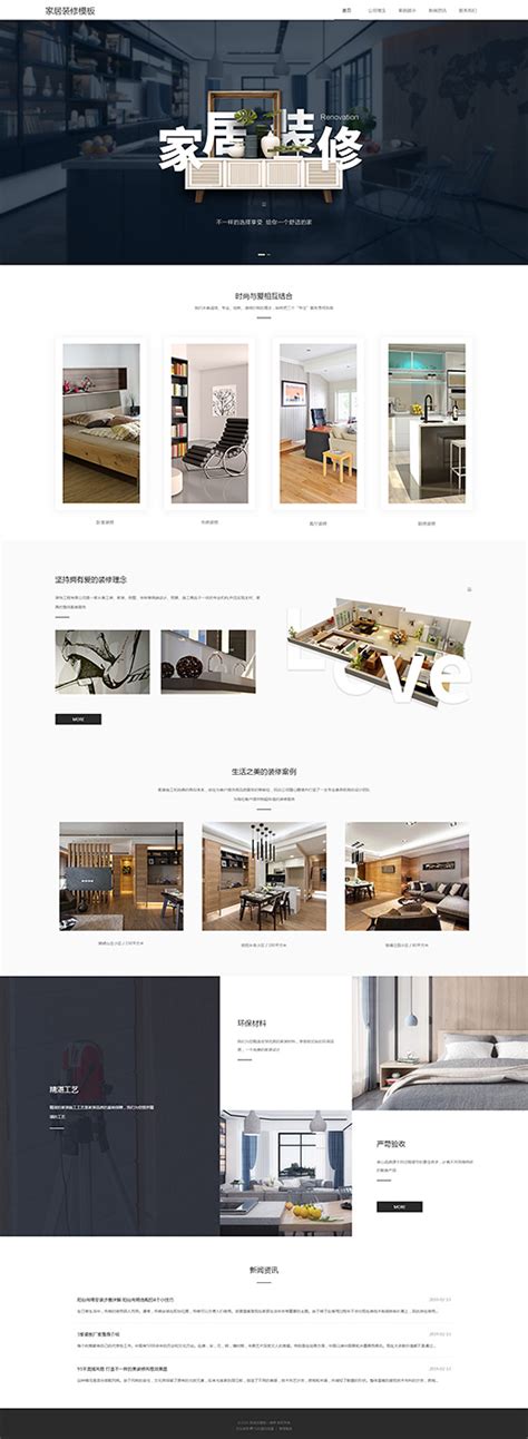 家居公司-网页设计|网页|企业官网|迷失的雨 - 原创作品 - 站酷 (ZCOOL)