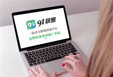 江西乐平市网站优化推广让你在线上就能接生意-91获客海量发全网营销推广