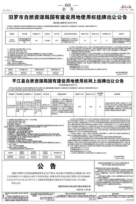岳阳县12345公众服务热线2022年9月办理情况通报 -岳阳县政府网