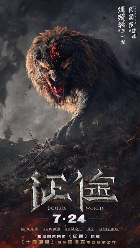 电影《征途》定档7月24日 陈德森郑保瑞打造国战版杀破狼