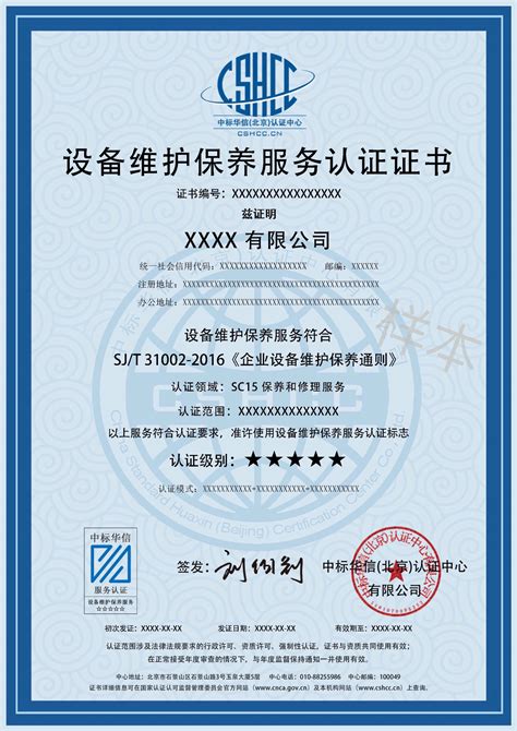 家具定制服务认证证书_成都工质质量检测服务有限公司