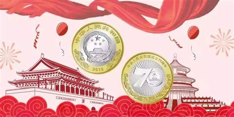 2019国庆70周年纪念币多少钱一枚- 广州本地宝