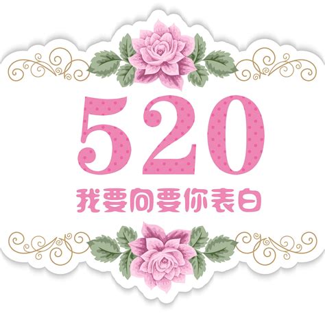 表达爱的方式数不胜数 "520"你用对了吗__中国青年网