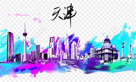 彩色天津建筑插画城市剪影图片素材免费下载 - 觅知网