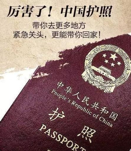 中国护照免签 国家为什么这么少？ - 知乎