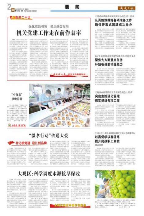 好消息！安庆又一条铁路最新进展！_澎湃号·政务_澎湃新闻-The Paper