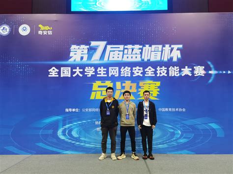 sloth网络安全团队在省首届“强网杯”中获第二名 - 新闻公告 - 华南师范大学网络信息中心