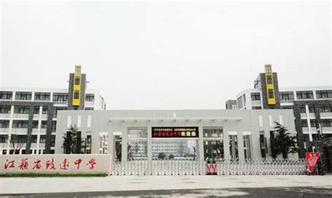 泗阳县众兴中学