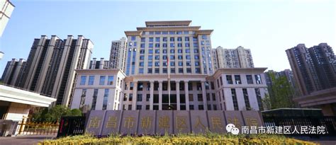 江西省上饶市中级人民法院