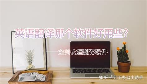 如何翻译英文的PDF文档？英文PDF翻译成中文的方法介绍 - 知乎