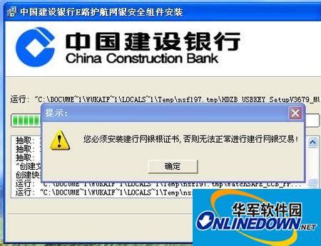 中国农业银行网银助手下载 - 中国农业银行网银助手软件官方版下载 - 安全无捆绑软件下载 - 可牛资源