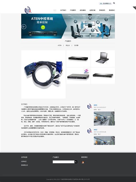 萨莉亚 - 网站建设客户案例 - 广州网站建设|网站制作|网站设计-互诺科技-广东网络品牌公司