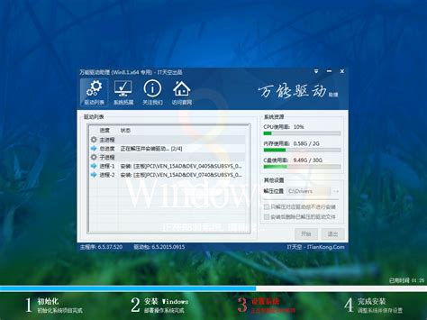 Win7纯净版64位iso下载_Win7系统下载纯净版免费下载 - 系统之家