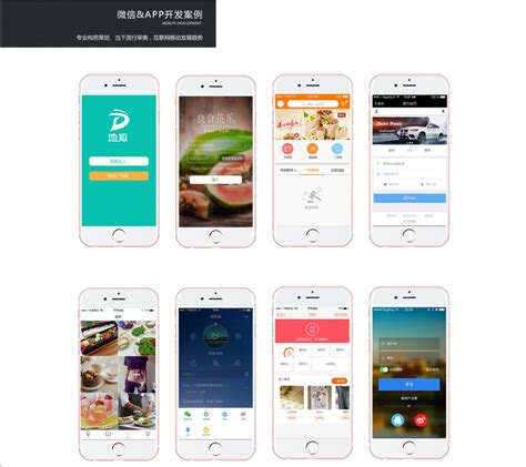 app开发app定制app制作app设计app商城安卓苹果-猪八戒网
