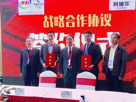 伊利集团在首届国际农博会上牵手国际顶级合作伙伴-经济-内蒙古新闻网