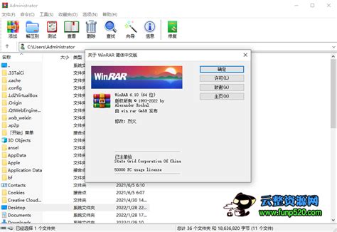 WinRAR烈火版(最好用的解压缩软件) 64位&32位 V6.24.0汉化破解版下载-Win7系统之家