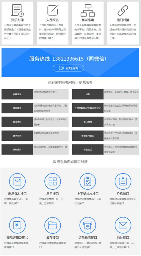 政采云平台app下载-政采云app下载官方版2023免费下载安装最新版