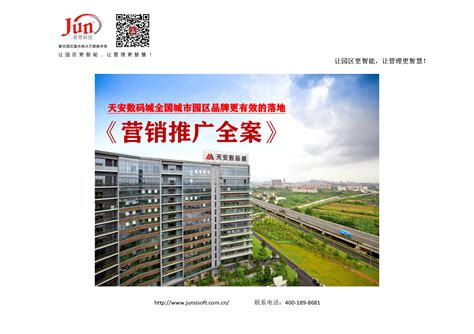 4000亩产业园VI及广告推广设计|平面|品牌|jiangwenhong - 原创作品 - 站酷 (ZCOOL)