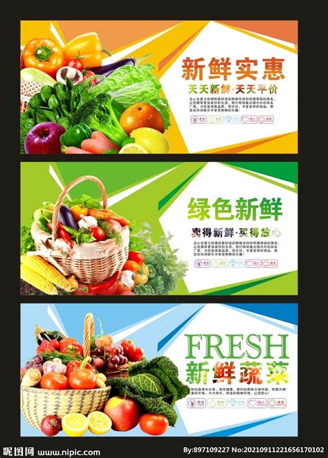 绿色鲜蔬鲜果水果店开业海报图片下载 - 觅知网