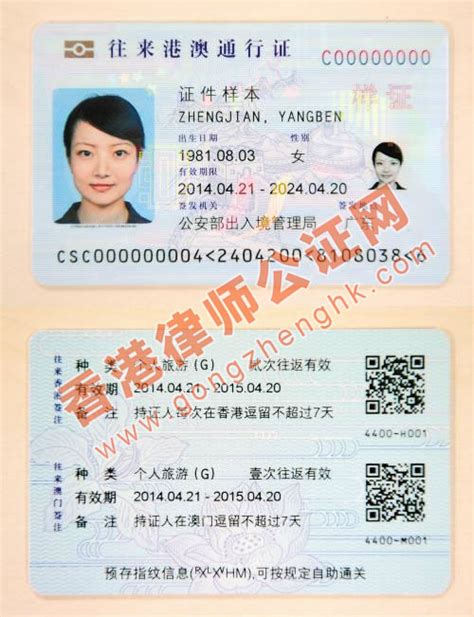 香港结婚证公证用于向出入境申请香港单程证（夫妻团聚）之用_香港律师公证_使馆认证网