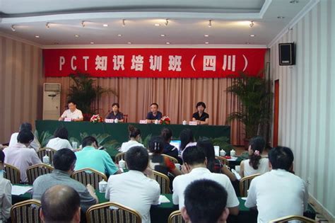 专利合作条约(PCT)培训班在成都举办(图)--国家知识产权局