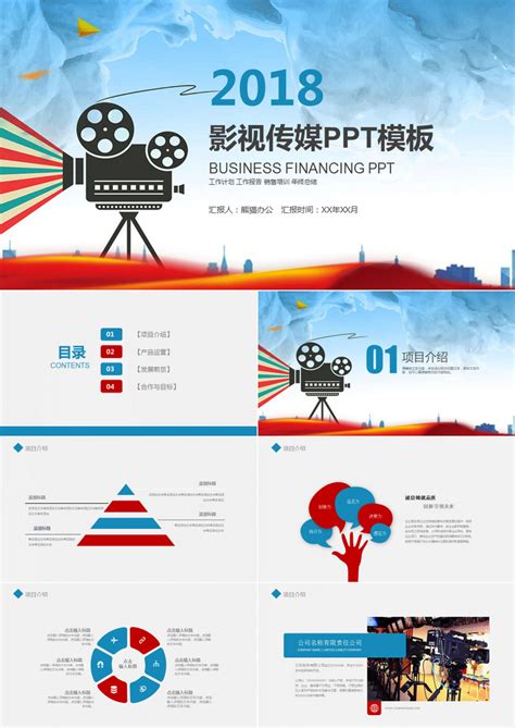 欧美杂质风电影介绍宣传通用PPT模板下载_熊猫办公