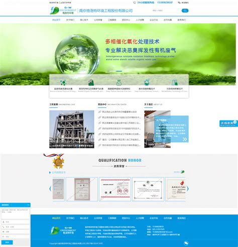 能拓能源股份-南京做网站公司_南京网站设计公司_南京网站制作公司