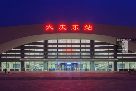 大庆,西站,火车站,都市风光,建筑摄影,摄影,汇图网www.huitu.com