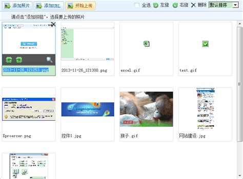 Firefox图片上传插件 - 荆门泽优软件有限公司官方网站