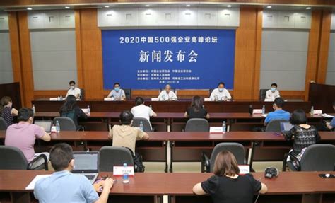 2020中国500强企业高峰论坛将于9月底在郑州举办——人民政协网