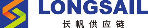 深圳市长帆供应链有限公司汕头分公司 - 广东外语外贸大学就业信息网