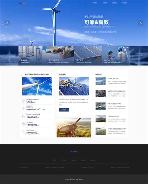 企、事业单位网站设计_张素平_【68Design】