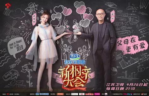 江苏卫视《新相亲大会》节目广告招商_腾讯视频