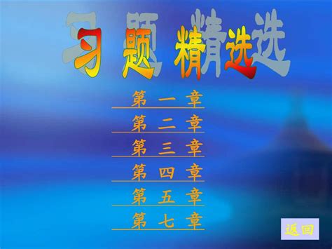 桂海潮：中国第一位戴眼镜的飞天航天员！- 知名百科