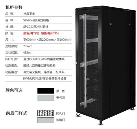 机柜规格_标准机柜参数_网络机柜尺寸表-精致机柜