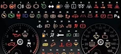汽车油表灯是什么图标，教你认识汽车仪表指示灯 【图】_电动邦