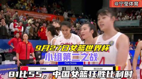 2023女篮亚运会直播：中国女篮vs印度尼西亚女篮全程直播（中文）高清观看_腾讯视频