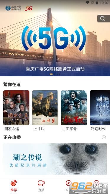 重庆有线来点app下载安装-重庆有线电视来点智能机顶盒下载手机app v4.4.10-乐游网软件下载