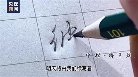 人写书法—高清视频下载、购买_视觉中国视频素材中心