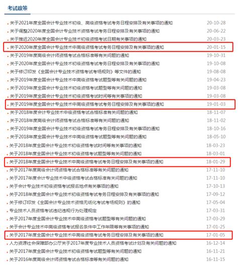 青海2021年中级会计报名入口官网：全国会计资格评价网 - 中国会计网