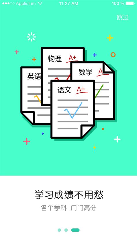 【教育类学习app首页ui界面】图片下载-包图网