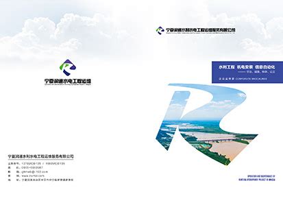 宁夏润通 - 银川设计公司|宣传册|画册|海报|包装|LOGO|VI设计-宁夏独角狮广告设计有限公司