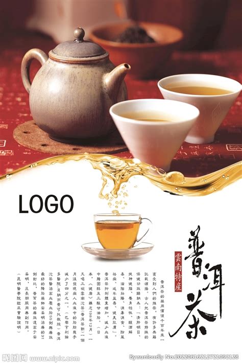 普洱茶品牌LOGO|平面|Logo|百集品牌 - 原创作品 - 站酷 (ZCOOL)