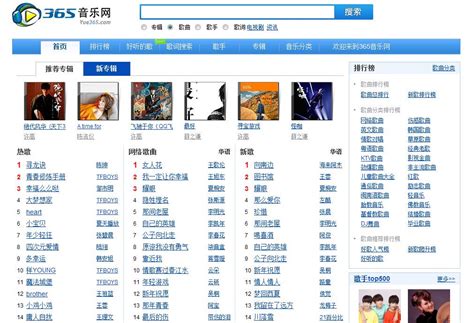 中国内地流行音乐发展简史—智慧树网